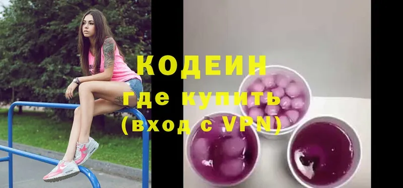 Кодеиновый сироп Lean Purple Drank  как найти   Ноябрьск 